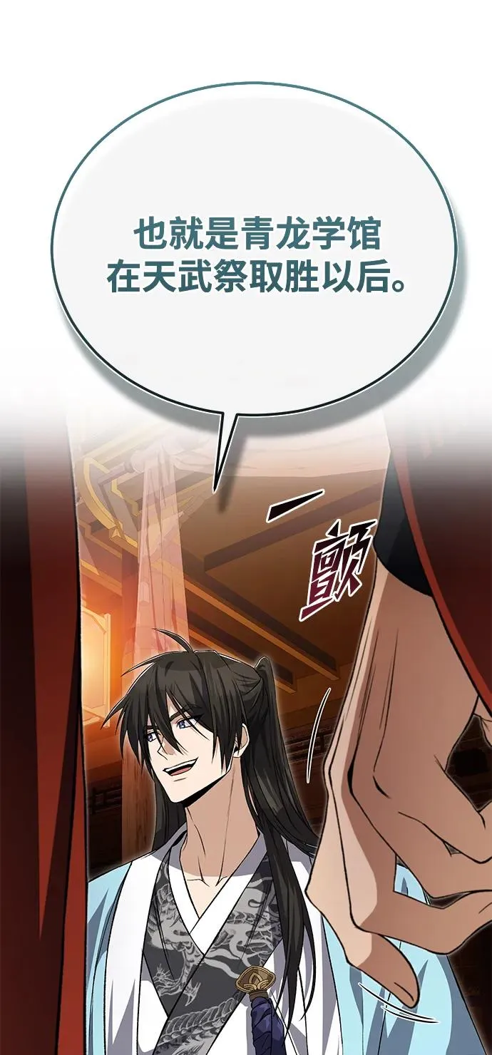 [第105话] 胆小鬼青龙？49