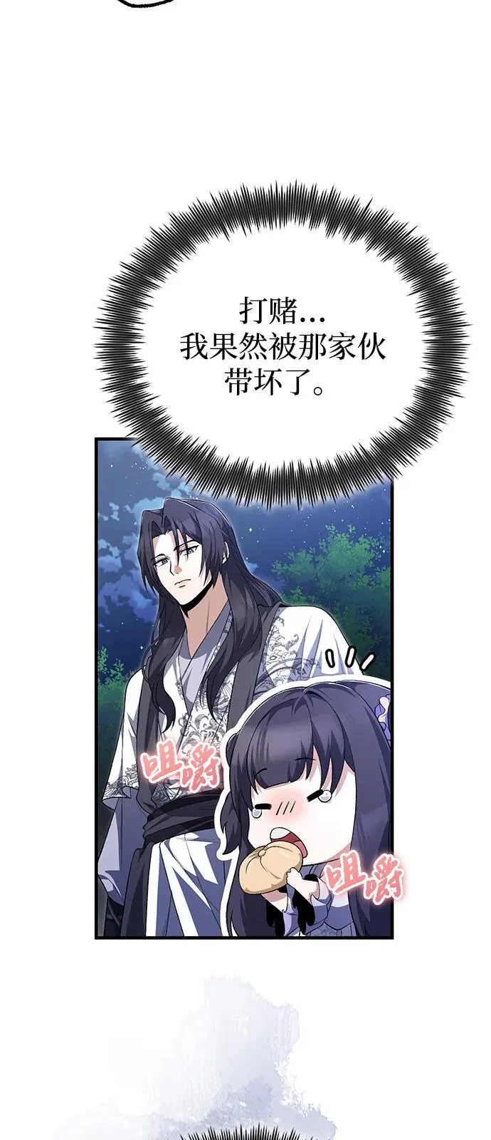 [第111话] 每人一巴掌73