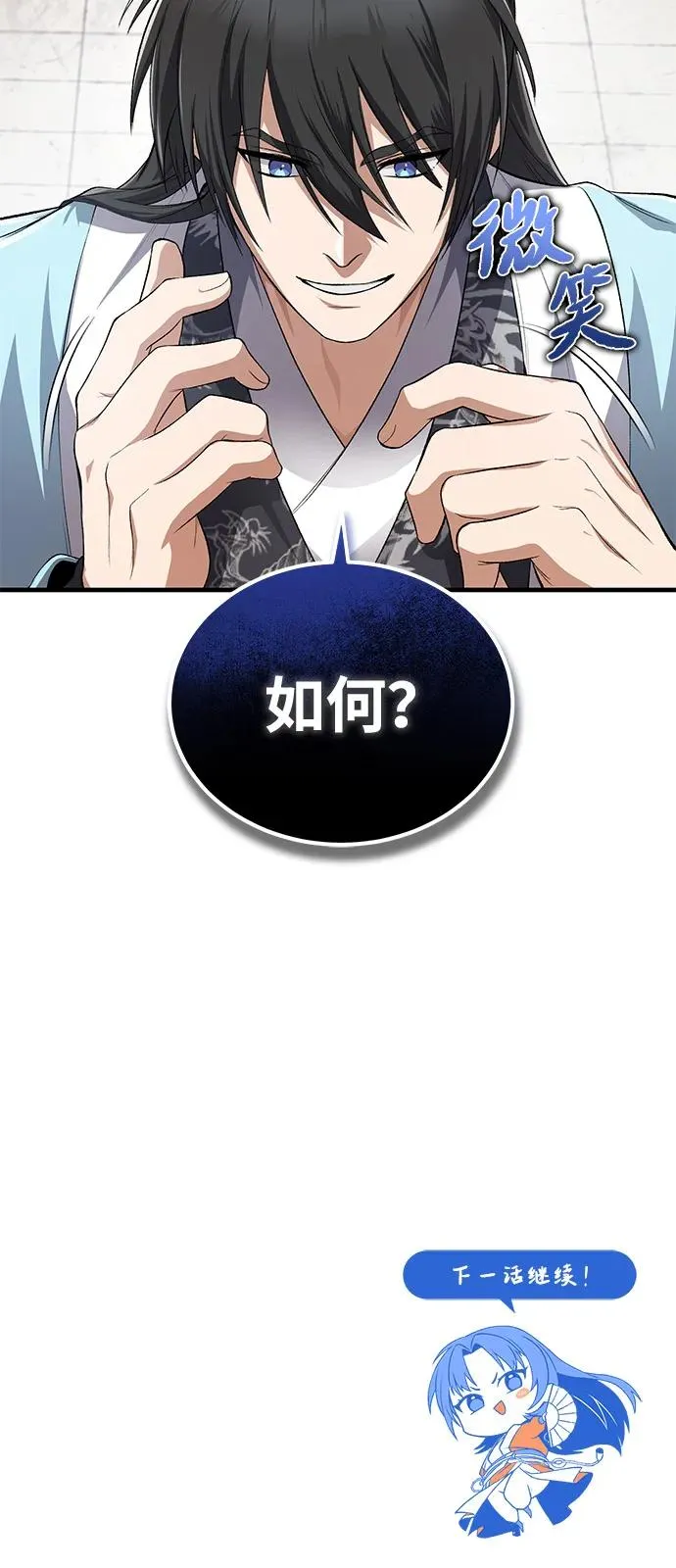 [第107话] 你在侮辱我吗？70