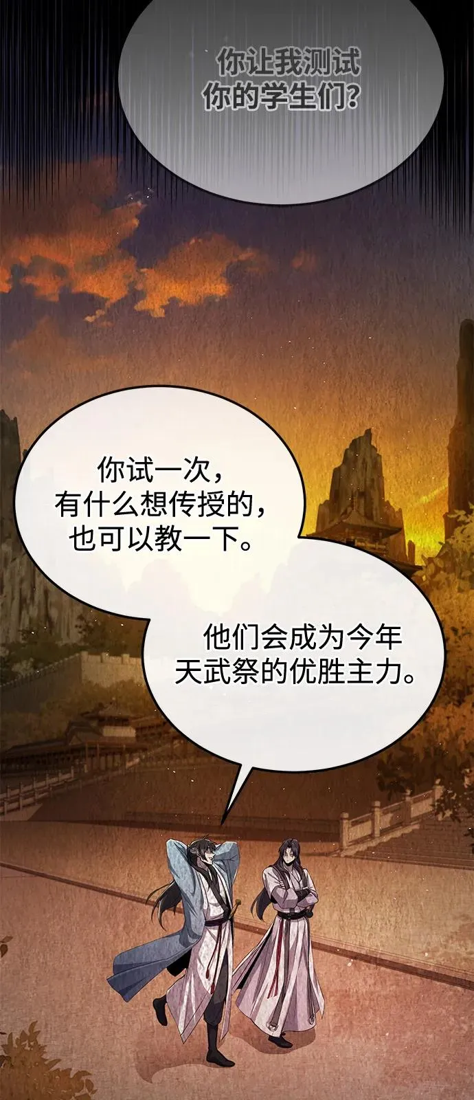 [第102话] 四大天王中最强68