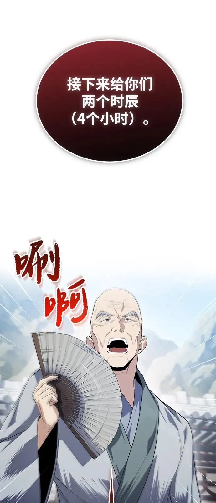 [第109话] 给你点颜色瞧瞧28
