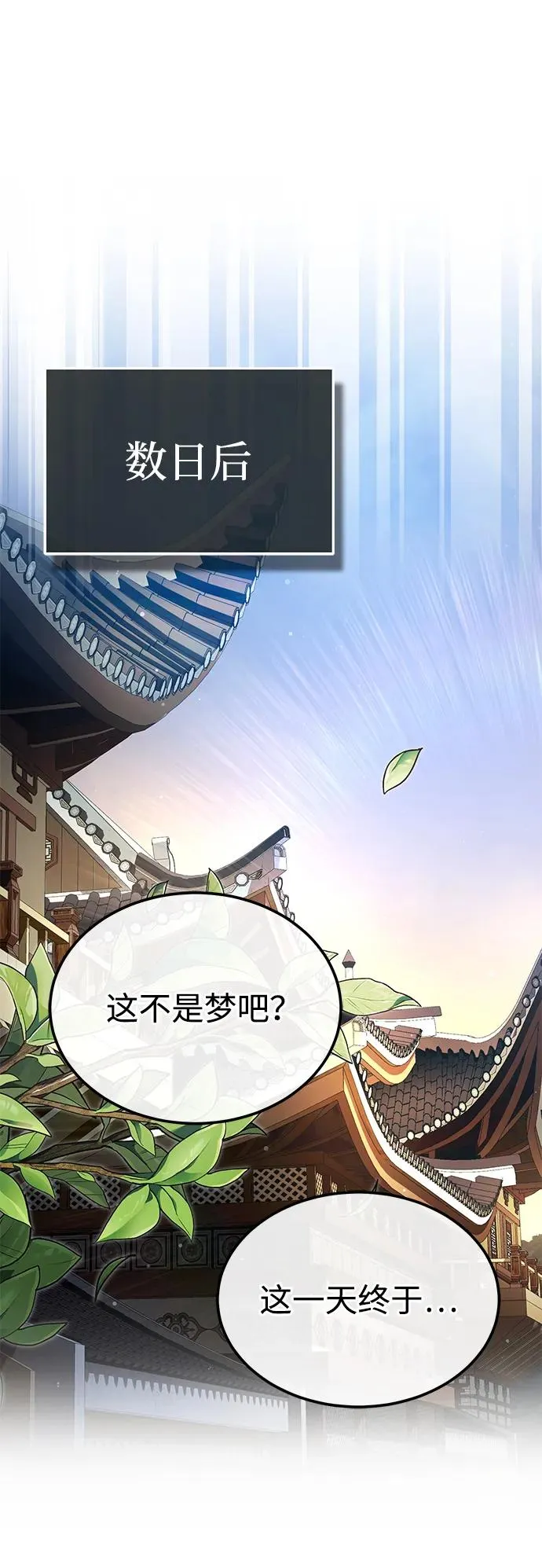 [第104话] 不要再说了38