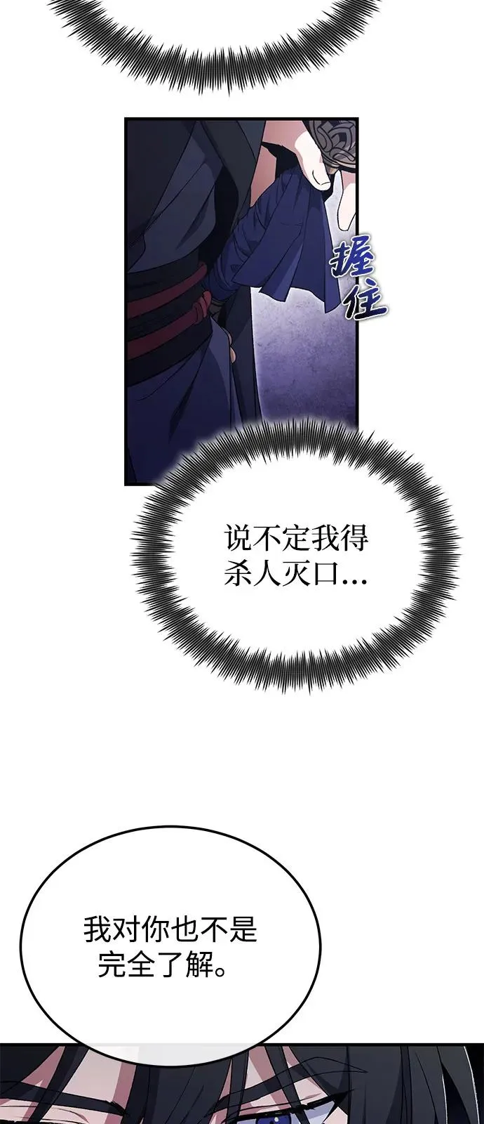 [第114话] 充满好奇17