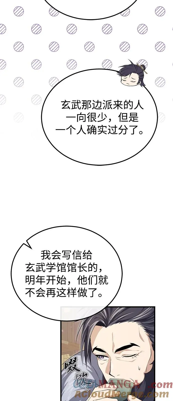 [第108话] 人品多少有些问题42