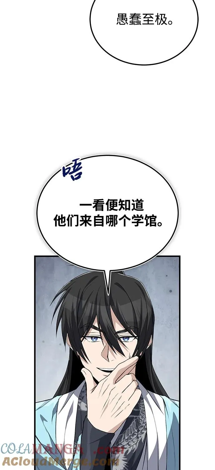 [第106话] 已经开始了吗？75
