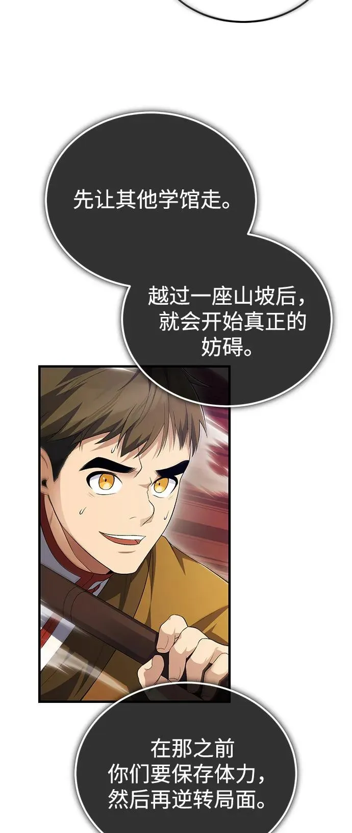 [第110话] 苍天剑王笑了62