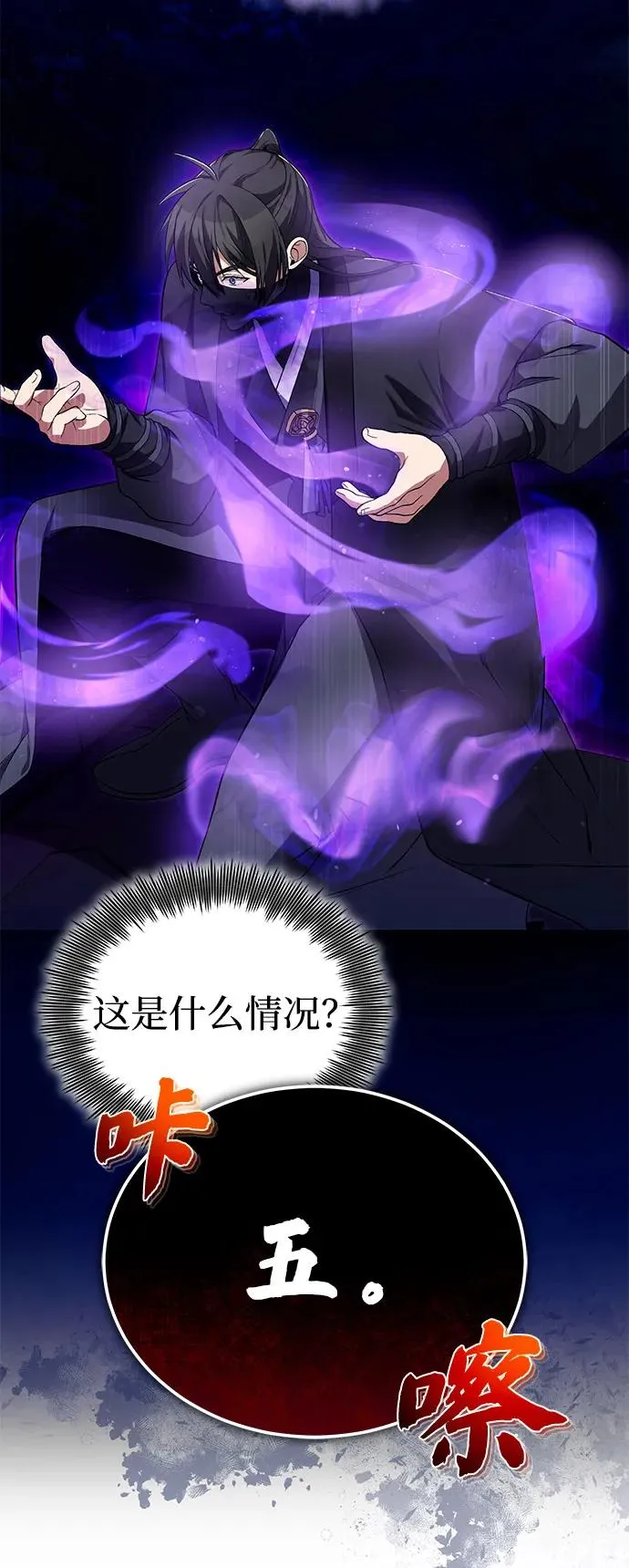 [第113话] 天伊堂的闯入者64