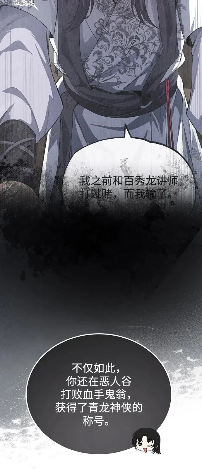 [第107话] 你在侮辱我吗？47