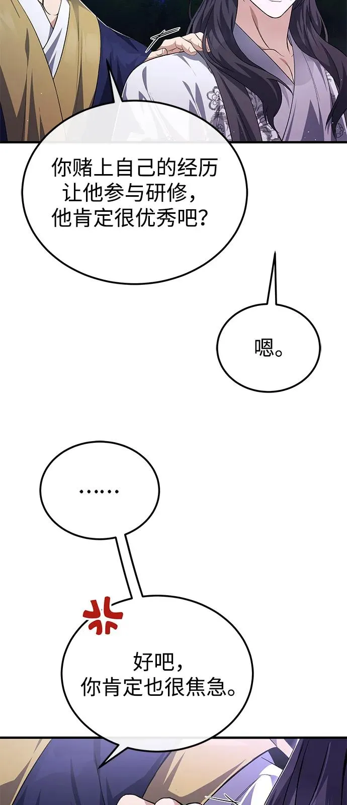 [第111话] 每人一巴掌53