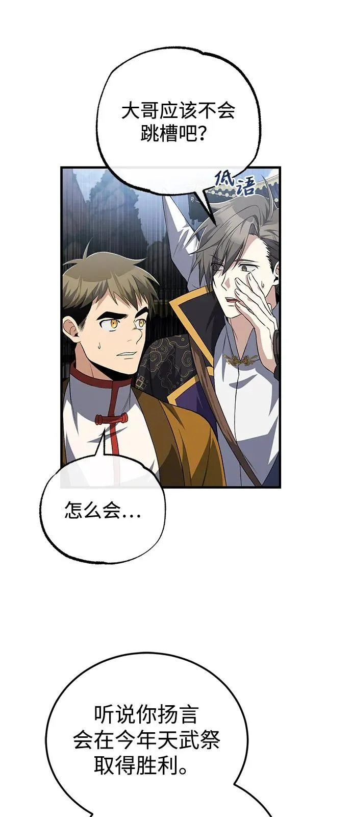[第107话] 你在侮辱我吗？35