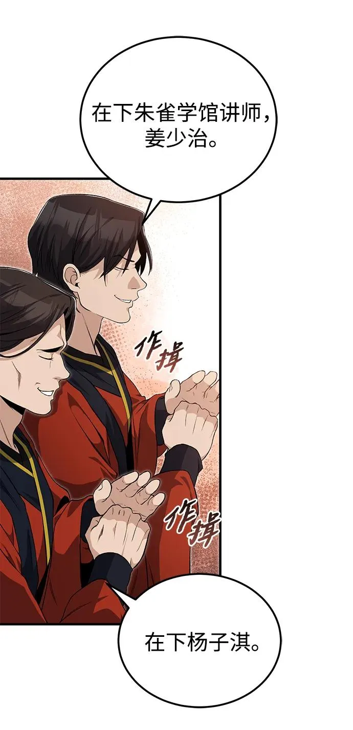 [第105话] 胆小鬼青龙？53