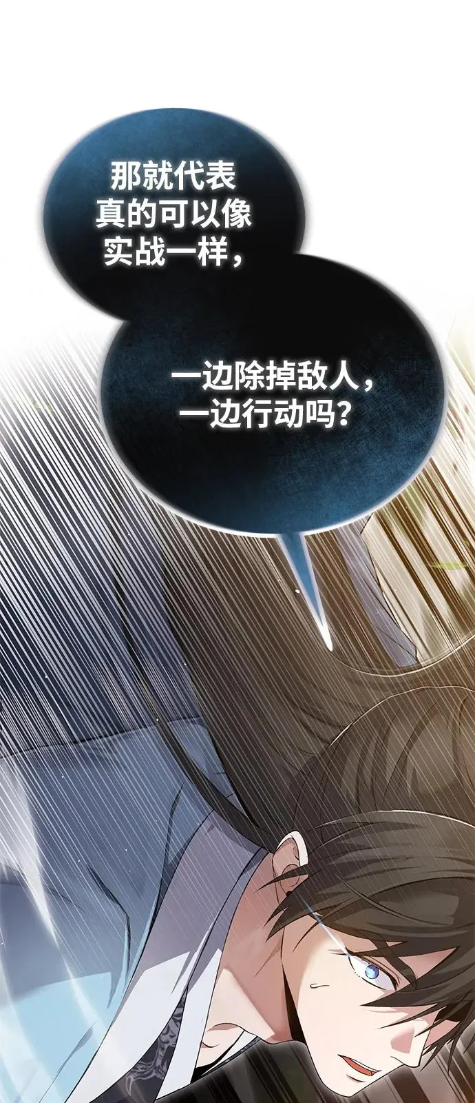 [第110话] 苍天剑王笑了74