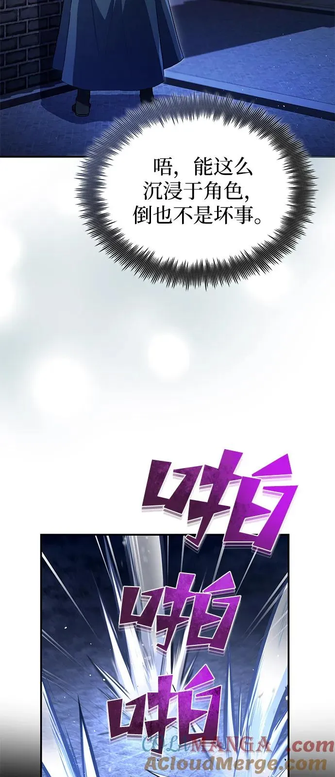 [第101话] 现在开始反击76