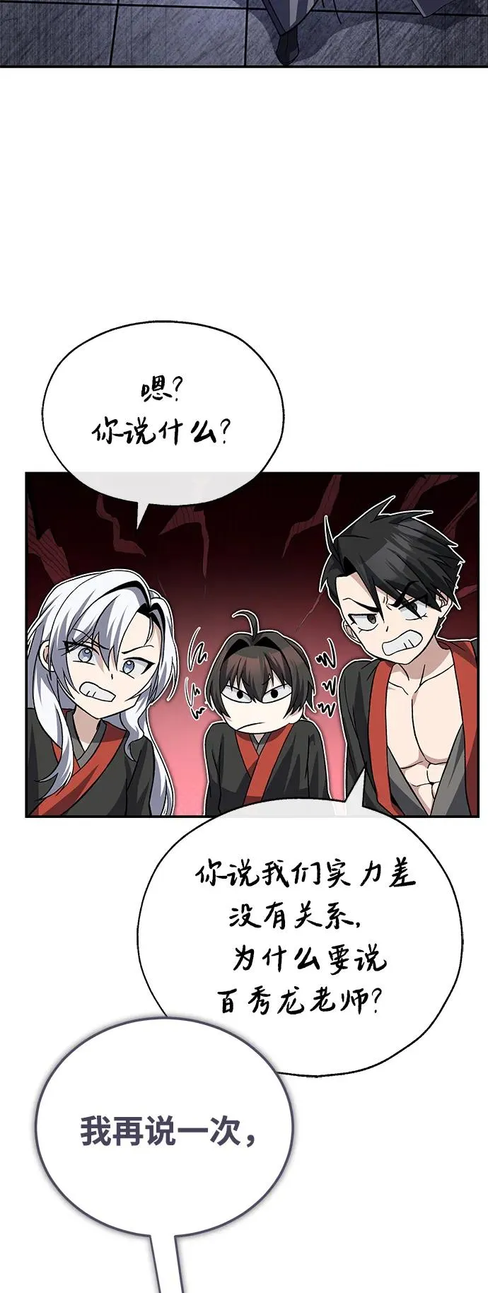 [第103话] 你想成为失败之作吗？28