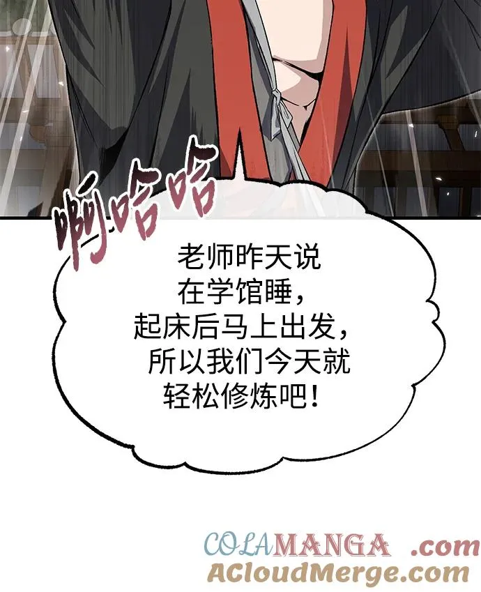 [第104话] 不要再说了42