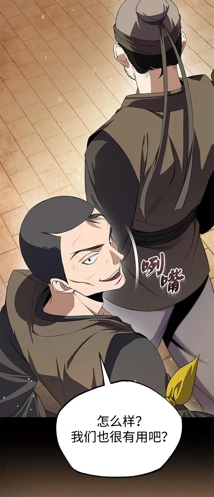 [第100话] 四大天王101