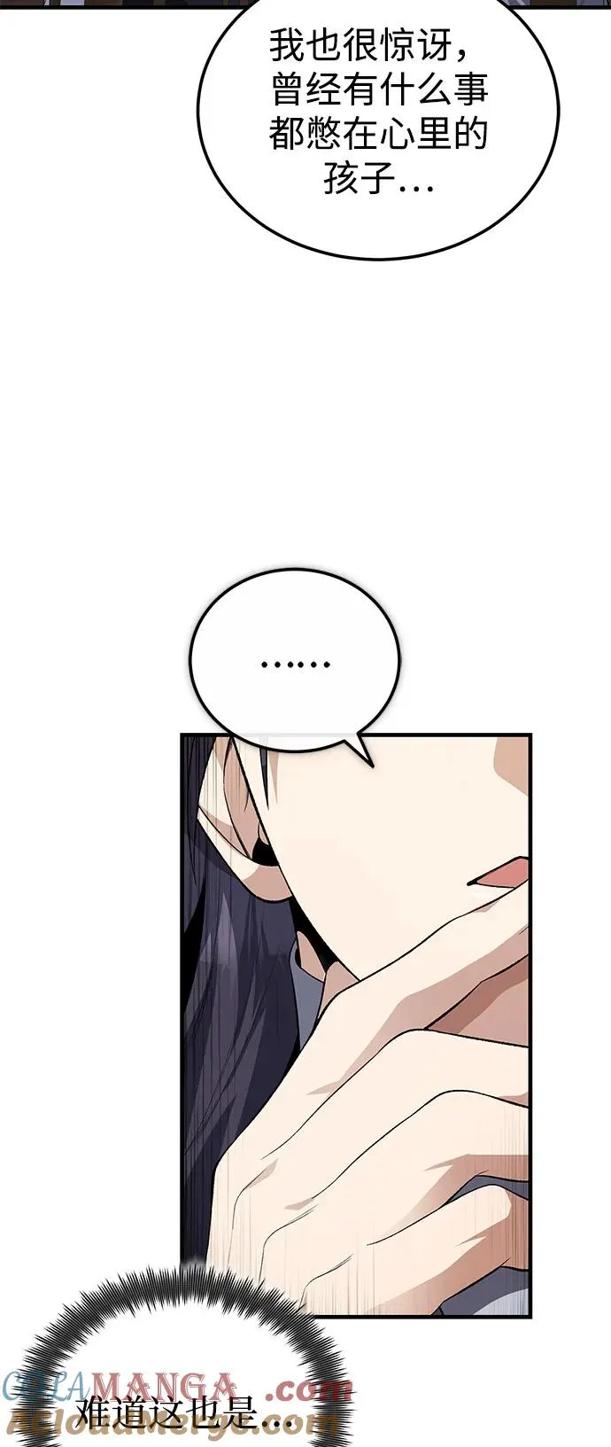 [第108话] 人品多少有些问题78