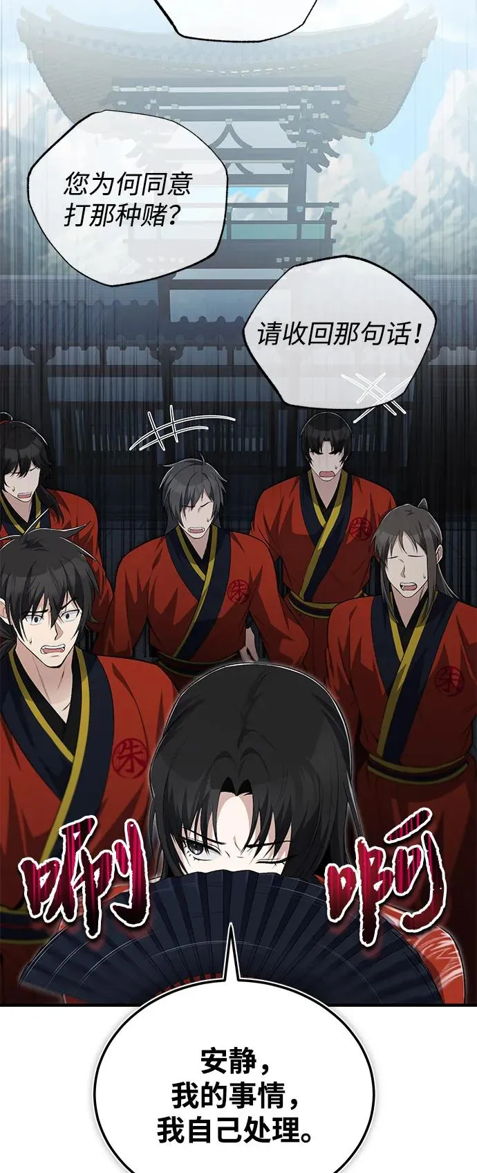 [第108话] 人品多少有些问题10