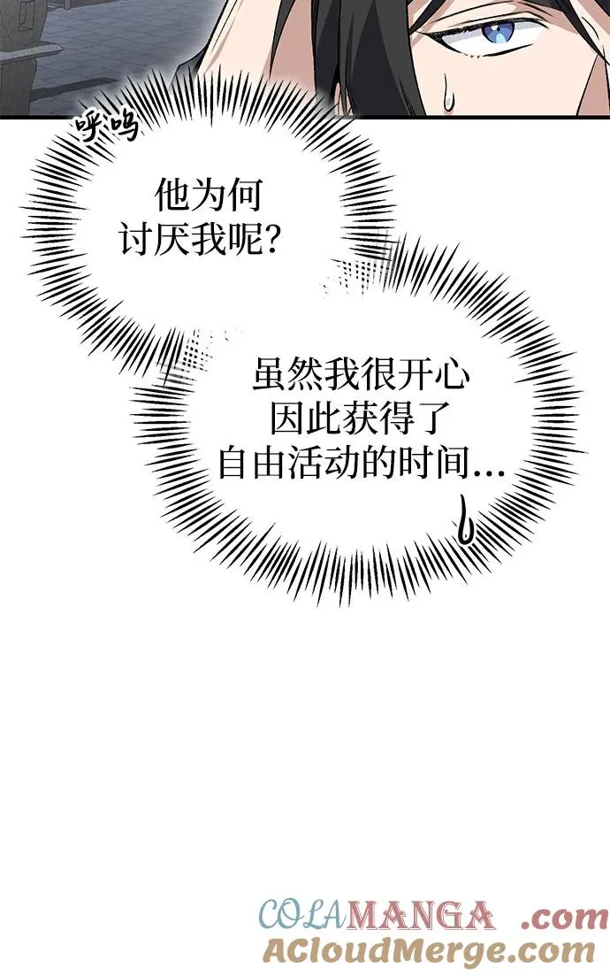 [第114话] 充满好奇60
