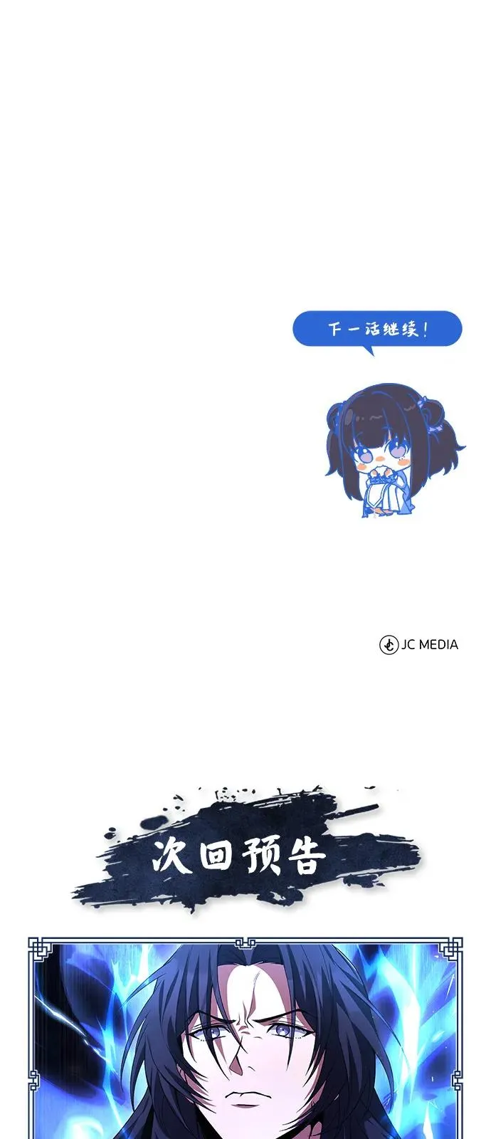 [第111话] 每人一巴掌86