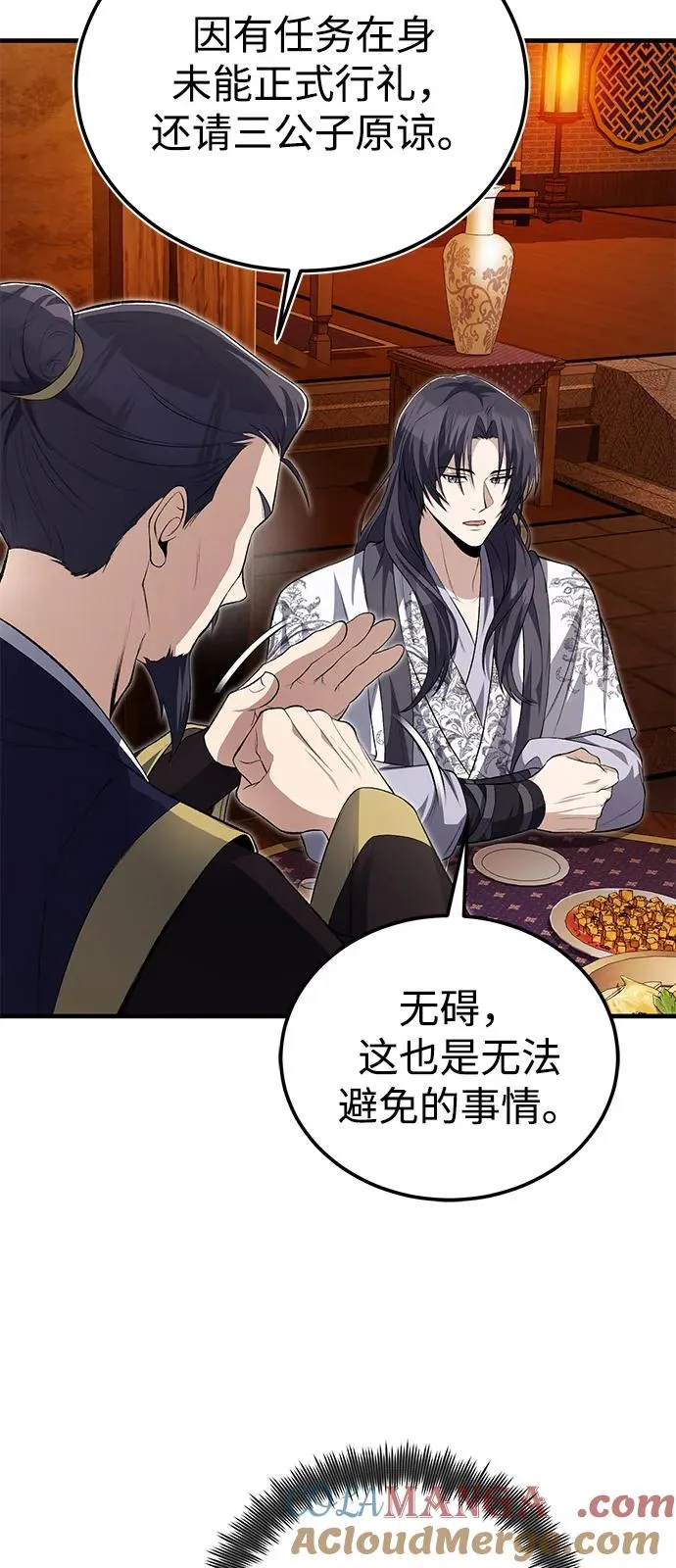 [第106话] 已经开始了吗？51