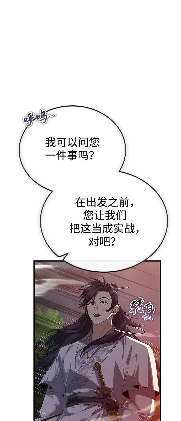 [第111话] 每人一巴掌1