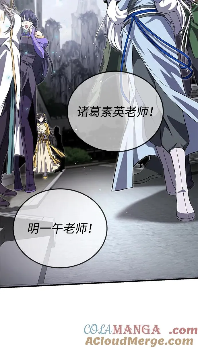 [第104话] 不要再说了78