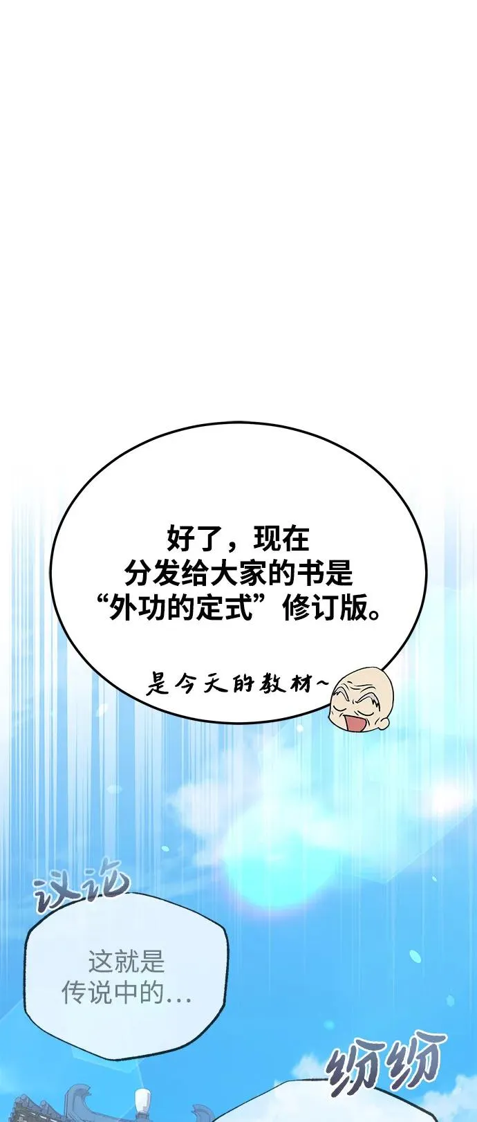 [第114话] 充满好奇50
