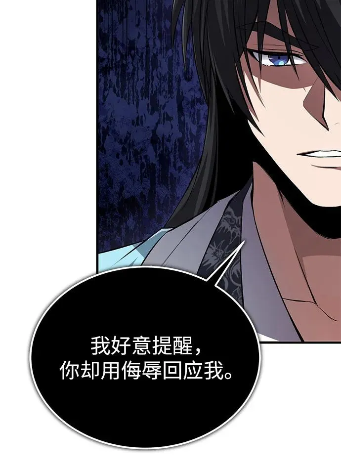 [第106话] 已经开始了吗？19