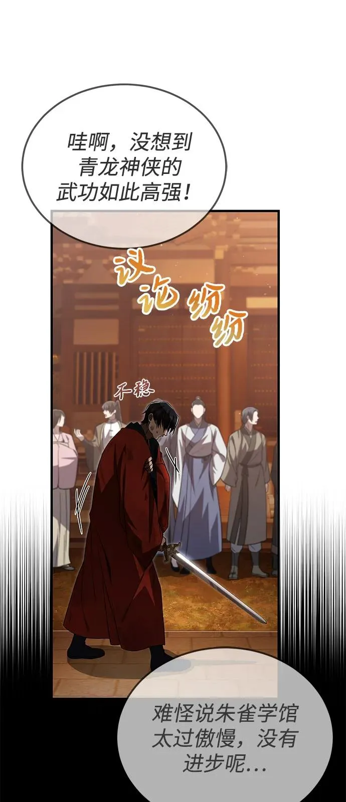 [第106话] 已经开始了吗？10
