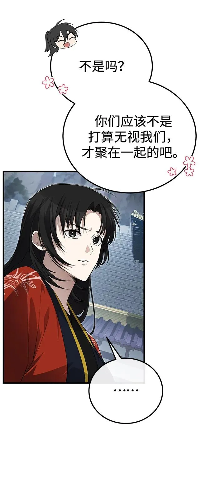 [第107话] 你在侮辱我吗？26