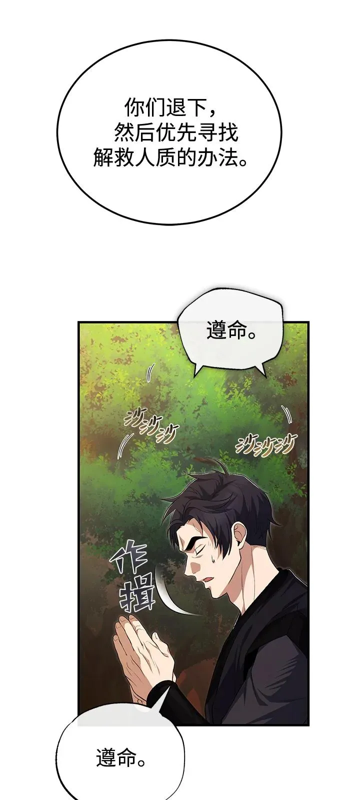 [第111话] 每人一巴掌35