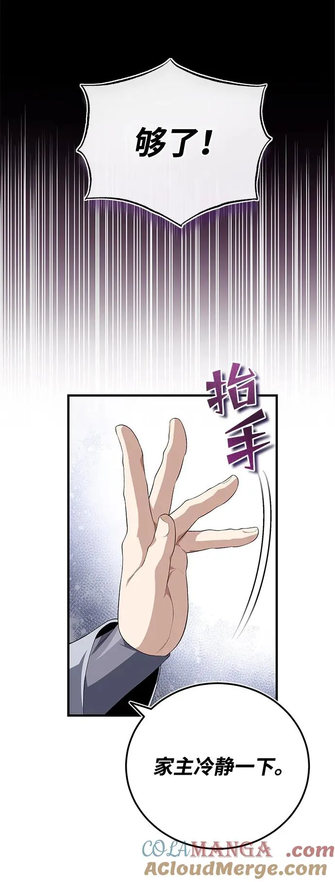 [第108话] 人品多少有些问题75