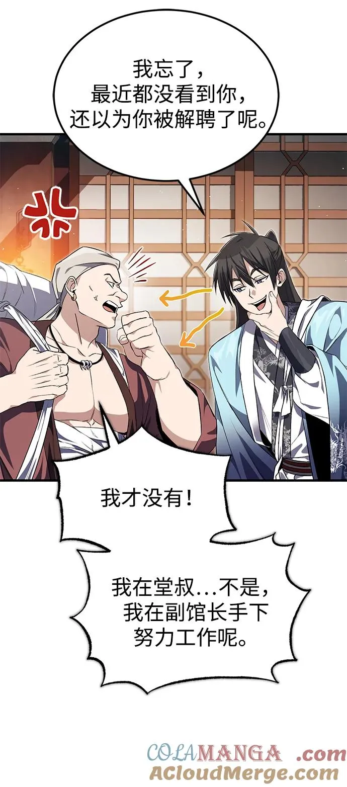 [第104话] 不要再说了66