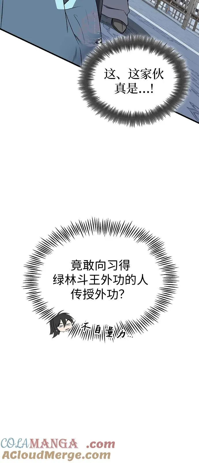 [第114话] 充满好奇57