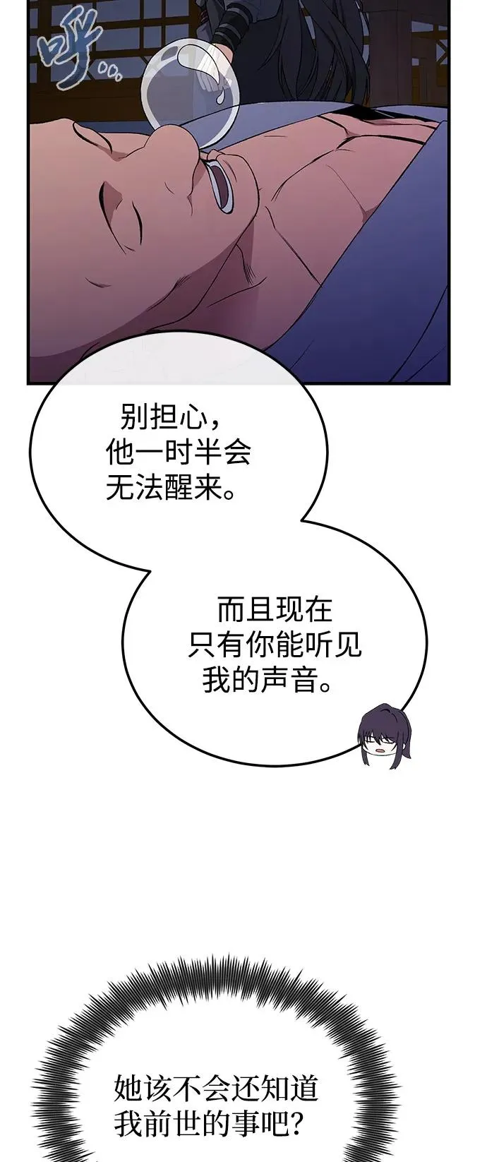 [第114话] 充满好奇16