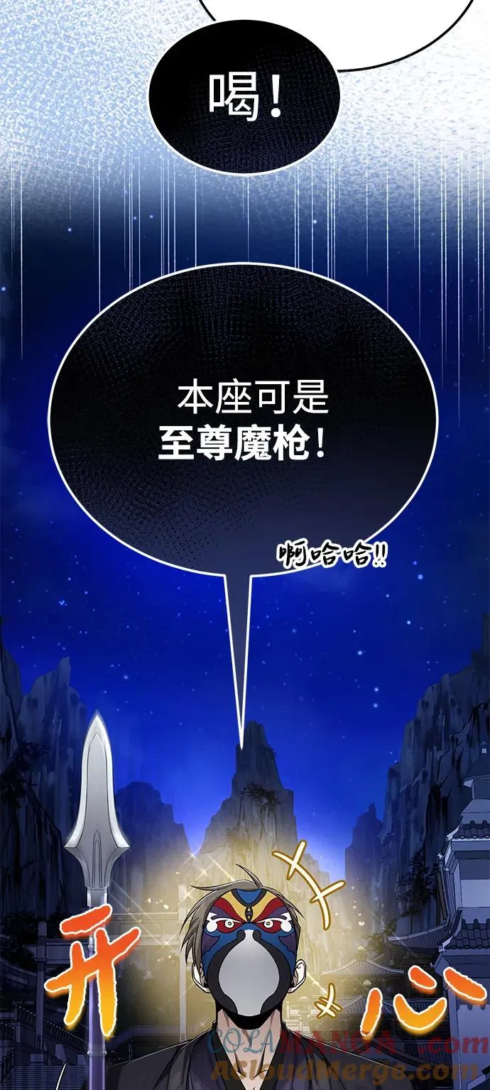 [第101话] 现在开始反击28