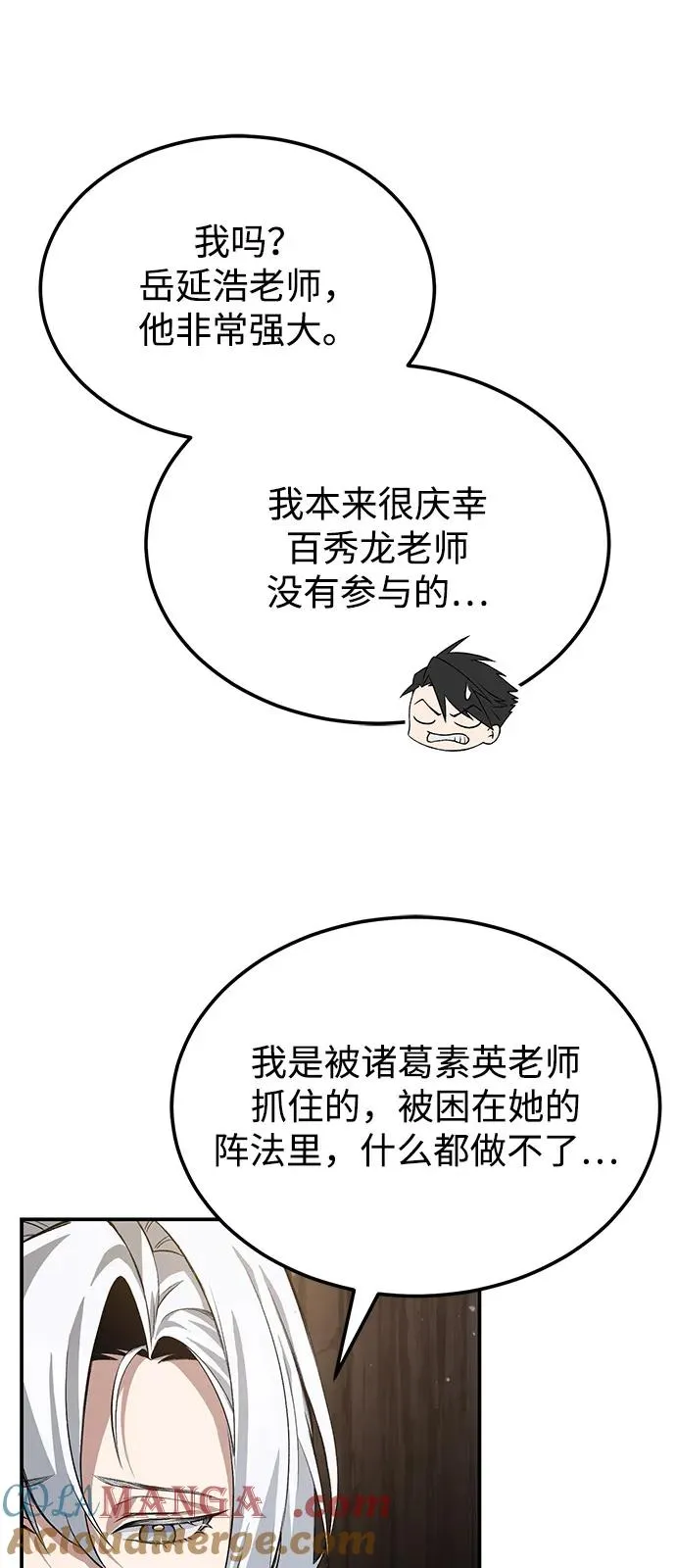 [第101话] 现在开始反击48