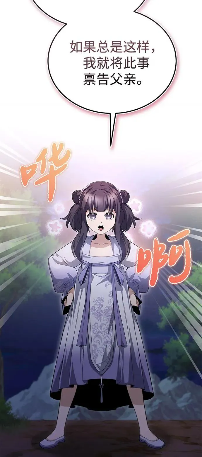 [第111话] 每人一巴掌43