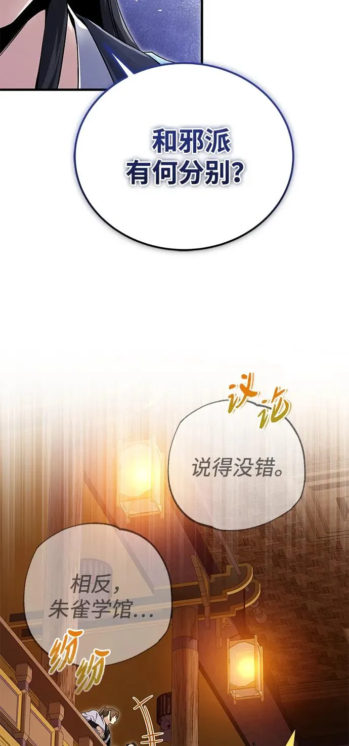 [第105话] 胆小鬼青龙？64