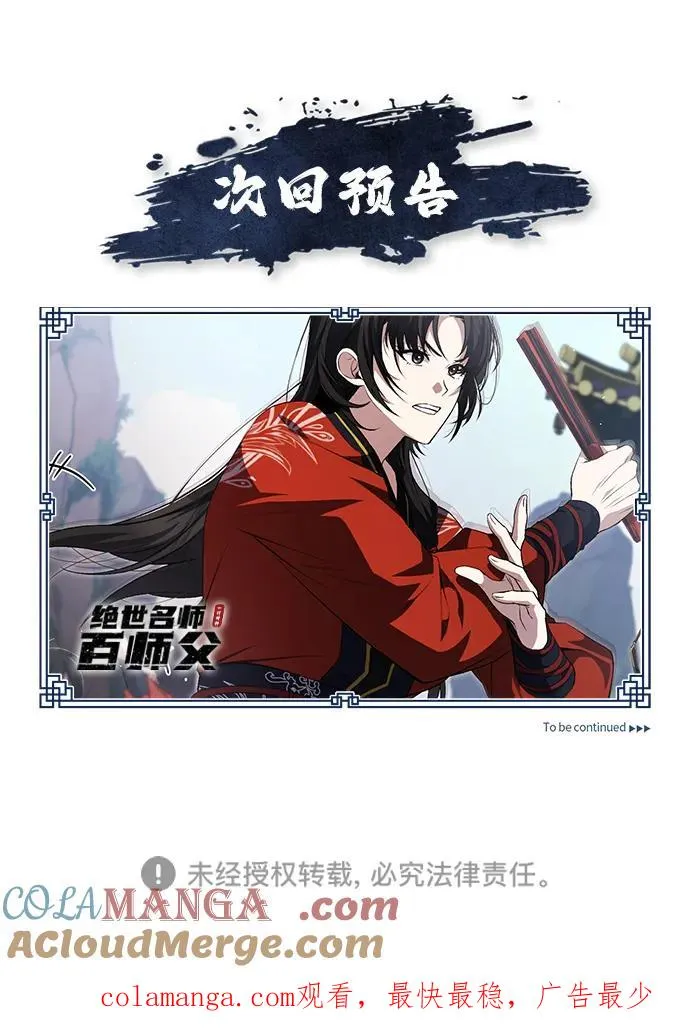 [第105话] 胆小鬼青龙？93