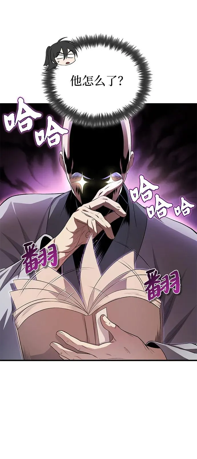 [第109话] 给你点颜色瞧瞧44