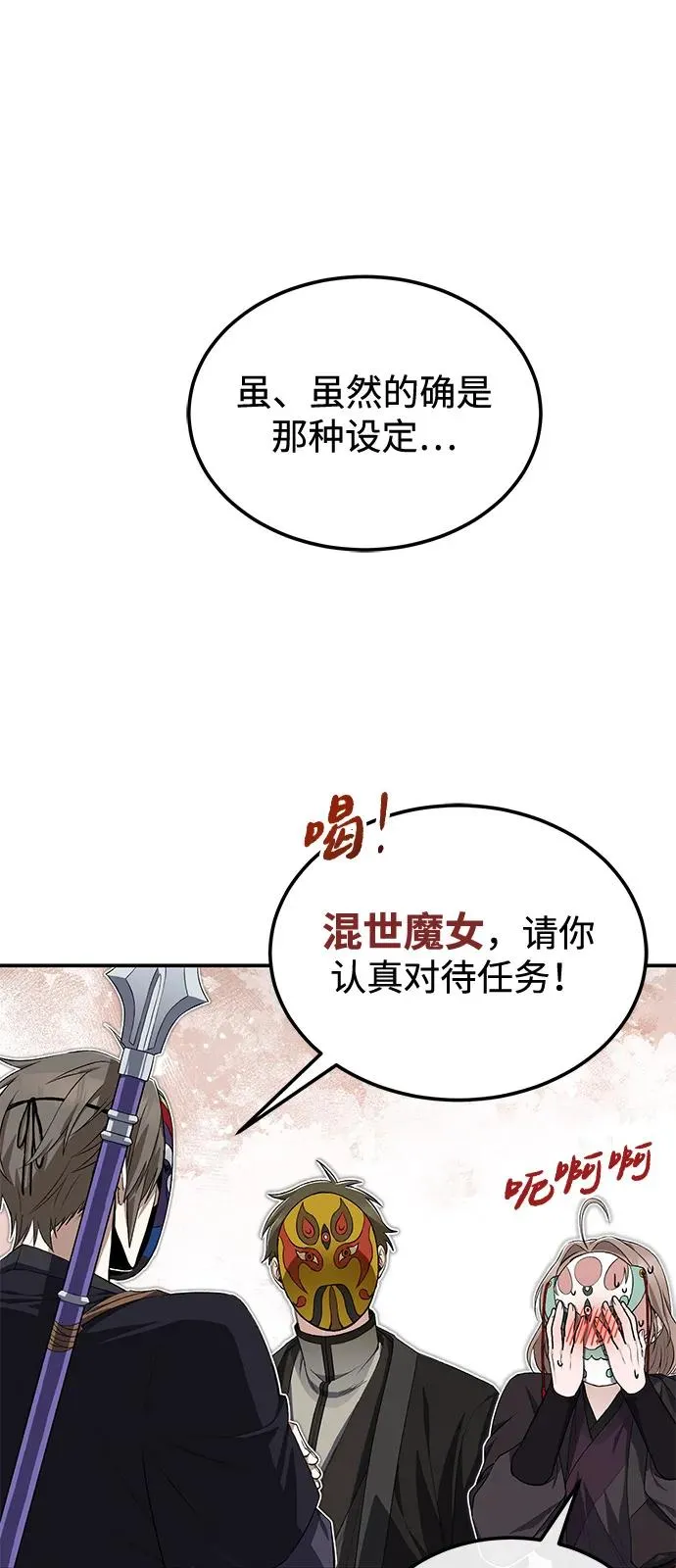 [第101话] 现在开始反击62