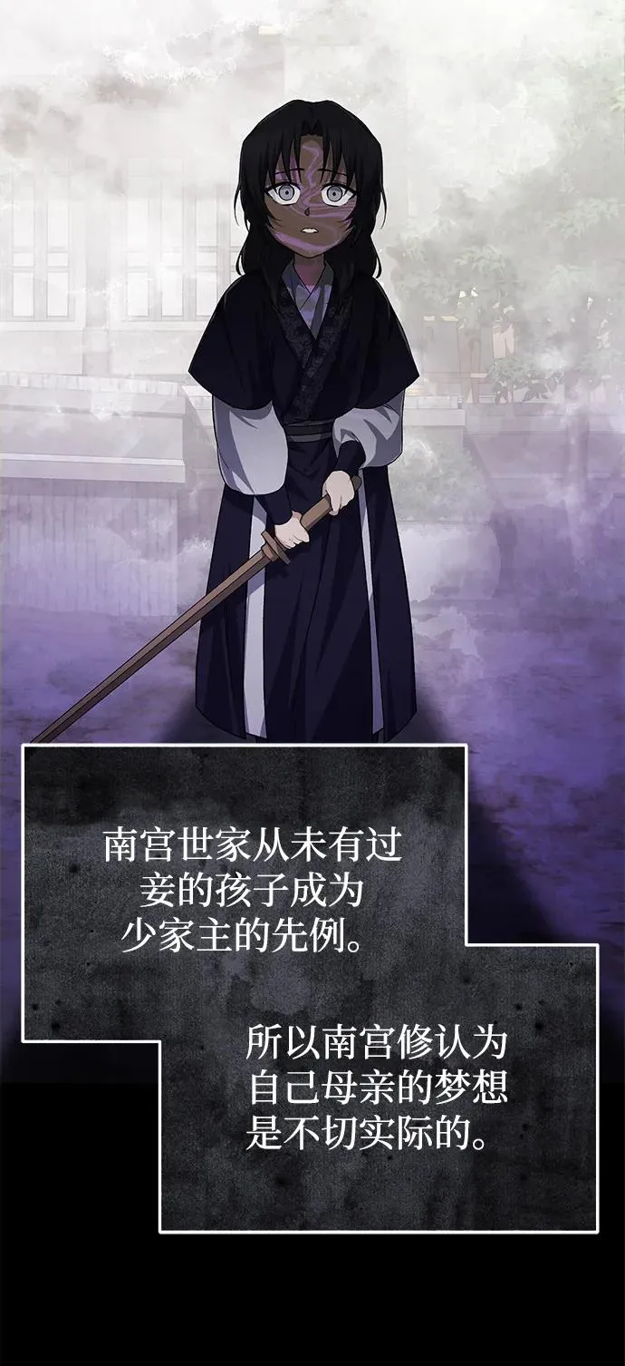 [第103话] 你想成为失败之作吗？55