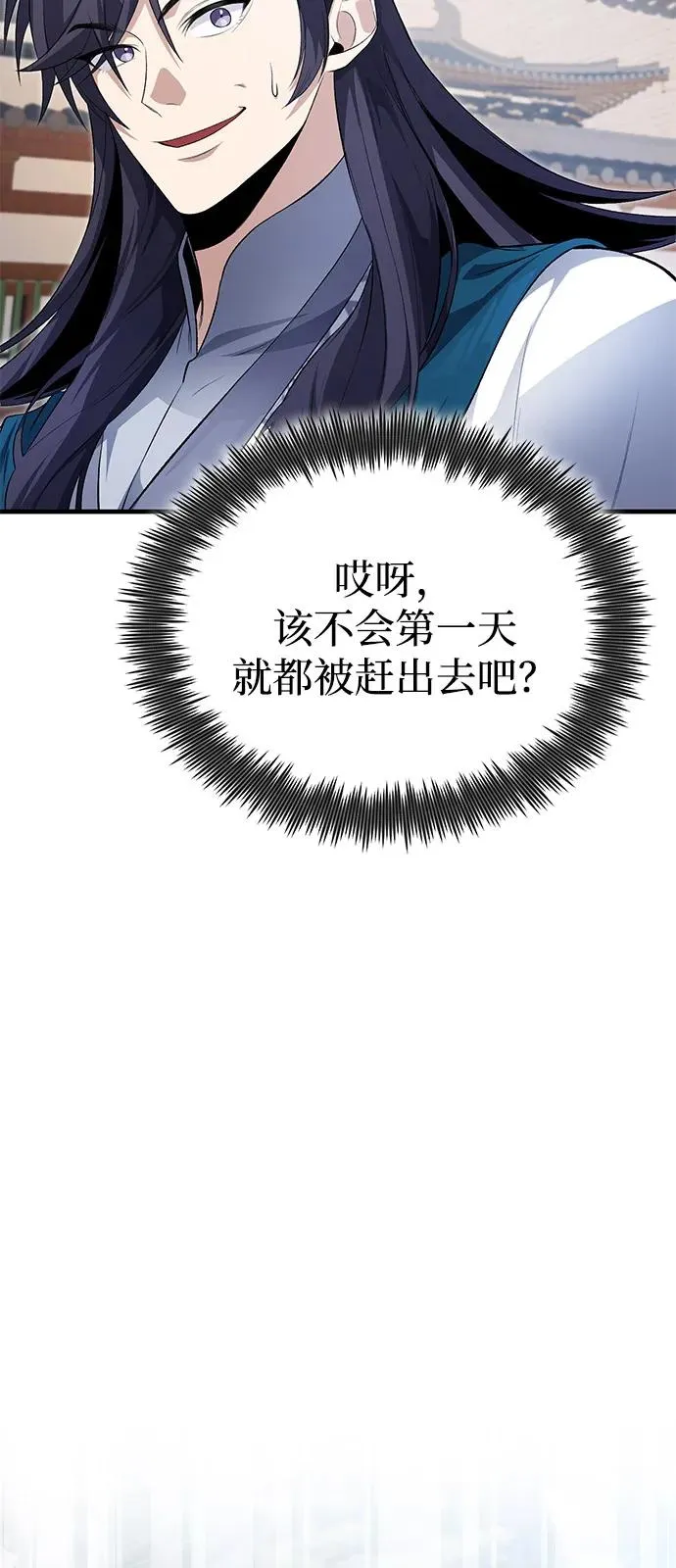 [第109话] 给你点颜色瞧瞧31