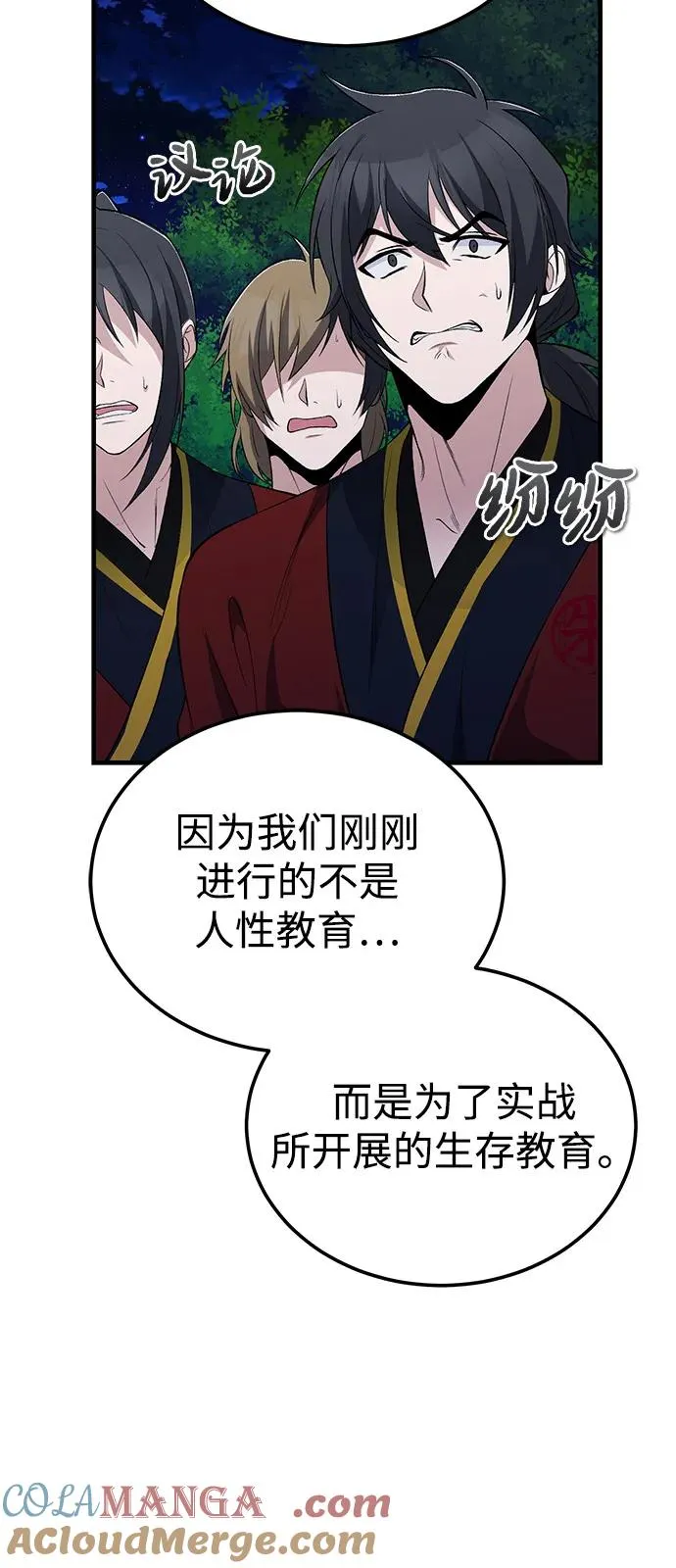 [第112话] 完美收尾51