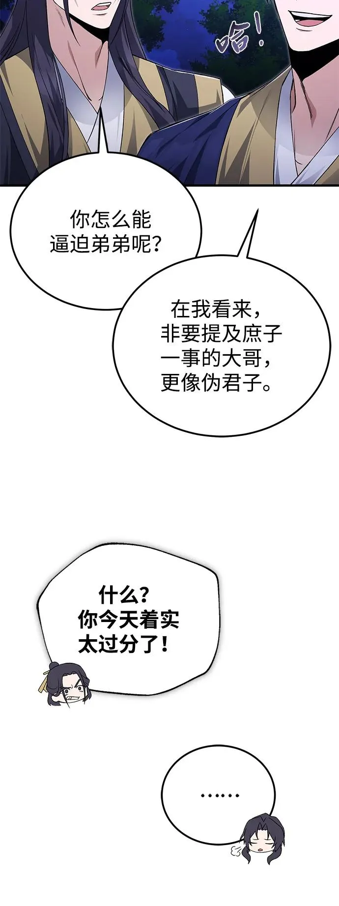 [第111话] 每人一巴掌58