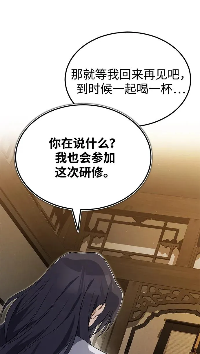 [第104话] 不要再说了34