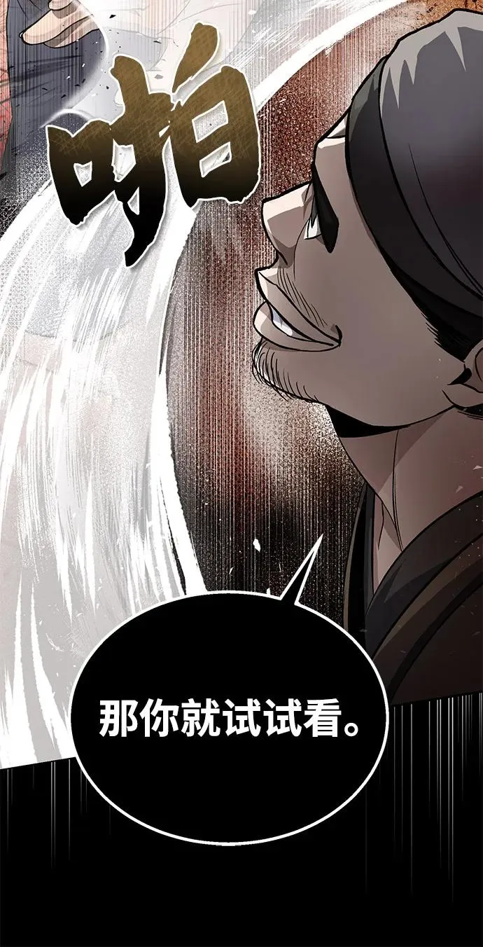 [第100话] 四大天王74