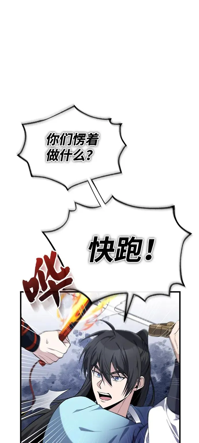 [第112话] 完美收尾16